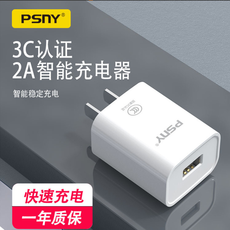 5V2A mobile phone charger for mobile phone tablet mobile power super fast charging headband packaging 5V2A mobile phone charger for mobile phone tablet mobile power super fast charging headband packaging