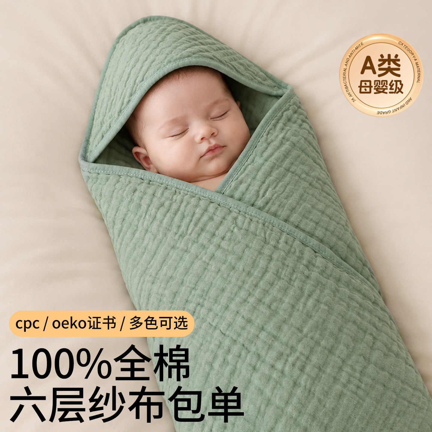 Cross-Border Infant Swaddle Blanket, Class a Pure Cotton Baby Hooded Bath Towel, Plain Color Six-Layer Gauze Bath Towel, One Piece Drop Shipping