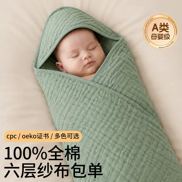 Cross-Border Infant Swaddle Blanket, Class a Pure Cotton Baby Hooded Bath Towel, Plain Color Six-Layer Gauze Bath Towel, One Piece Drop Shipping