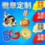 制作纪念活动定制司徽