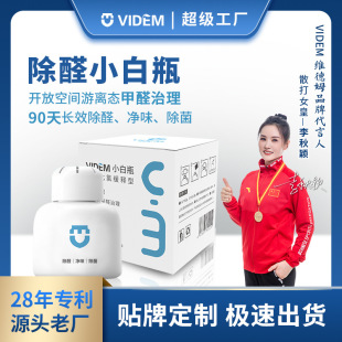 In addition to formaldehyde formaldehyde scavenger in addition to formaldehyde magic box color-changing jelly air purifier refrigerator deodorization, odor purification and sterilization