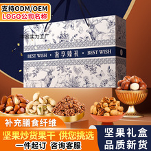SLGC坚果礼盒批发年货食品炒货坚果干果零食大礼包礼品新年送礼走