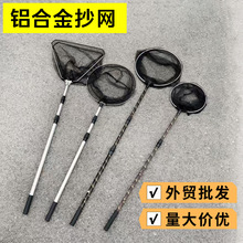 花杆铝合金抄网折叠三节抄网杆可伸缩定位抄网头全套一体捞鱼虾