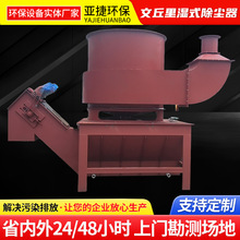 文丘里湿式除尘器湿式静音文丘里投料机防爆除尘设备湿式除尘器