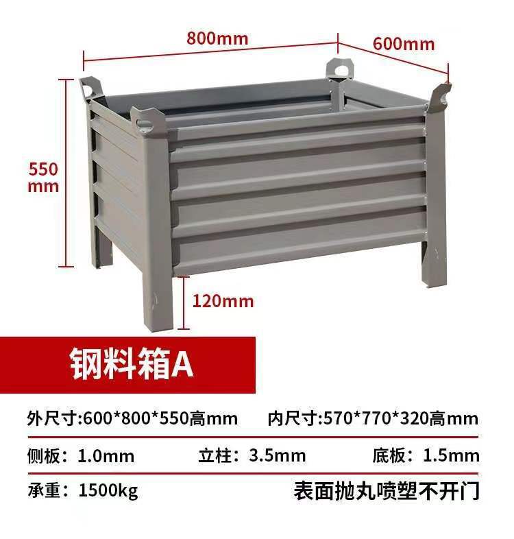 Wenqiang 金属ターンオーバーボックス 鉄箱 鉄フレーム 高耐久鉄粉箱 廃棄物箱 鋼板鉄板 工業用保管収納ボックス|undefined