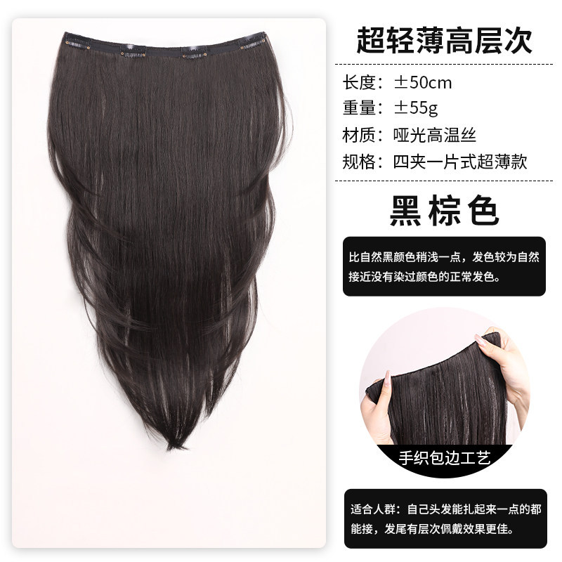Peruca de cabello de una pieza para aumentar el volumen del cabello flojo de alto nivel, peluca de cabello de mujer, extensión de cabello invisible sin marcas image 7