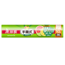 一次性手撕保鲜膜点断式免刀切保鲜膜厨房家用经济装点免刀撕卷膜