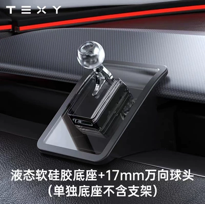 Huanxin Y/Huanxin 3 mobile | Car phone holder - renewed-version-3renewed-y-base-excluding-bracket