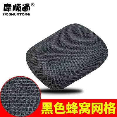 Load King Electric Vehicle Grid Cushion Cover Two-wheel Battery Car Hercules Roadbar Universal Leather Waterproof Cushion Cover (Electric car cushion) - load-king-black-grid
