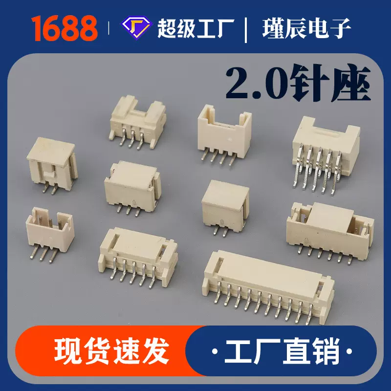 源头工厂PH2.0-2P3P4P卧贴插座PH2.0针座贴片线对板条形连接器