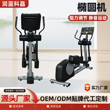 定制新品智能触屏椭圆机太空漫步机家用静音有氧健身运动椭圆机
