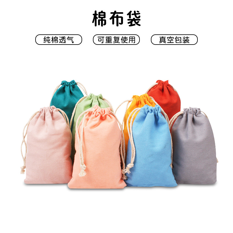 跨境新款彩色棉布袋 抽绳束口饰品文玩收纳袋礼品包装棉布袋