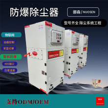 小型柜式隔爆除尘器抛光打磨机毛刺粉尘集尘器激光切割粉尘吸尘器