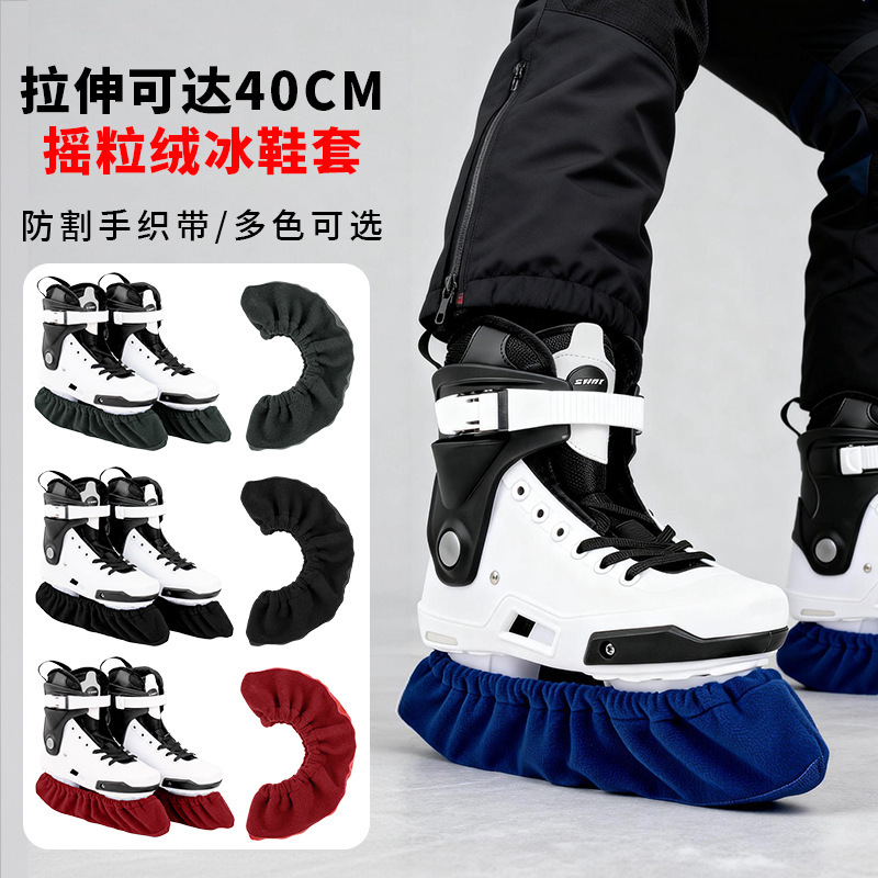 Foreign Trade Hot-Selling Ice Skate Blade Covers, Fleece Thickened Webbing Ice Hockey Shoe Protectors, Adjustable Ice Skate Blade Covers Foreign Trade Hot-Selling Ice Skate Blade Covers, Fleece Thickened Webbing Ice Hockey Shoe Protectors, Adjustable Ice Skate Blade Covers