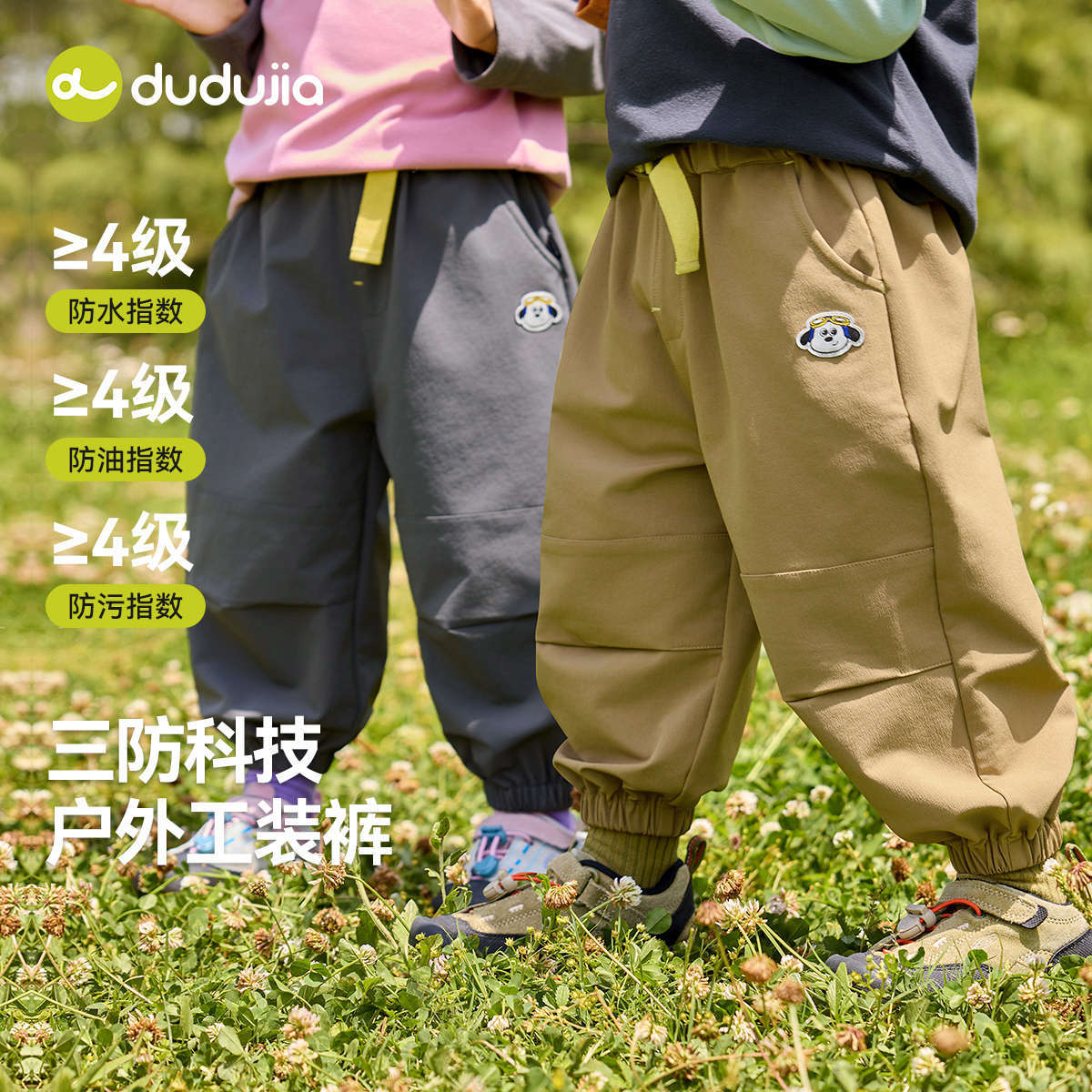 嘟嘟家宝宝三防裤子秋款儿童工装裤春装男童长裤新款衣服女童童装