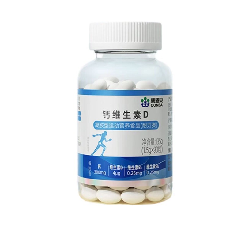 康恩贝钙维生素D儿童90粒/瓶运动营养成人中老年官方正品|undefined