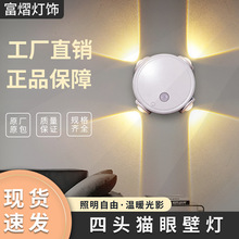 四头猫眼壁灯人体感应灯无线充电磁吸小夜灯七彩氛围投影射灯跨境