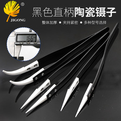Black handle ceramic tweezers High temperature resistant electronic tweezers acid and alkali corrosion resistant insulated clamping tool