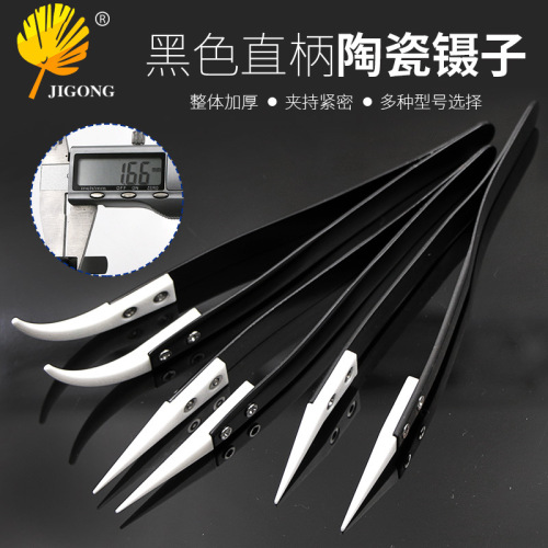 Black handle ceramic tweezers High temperature resistant electronic tweezers acid and alkali corrosion resistant insulated clamping tool