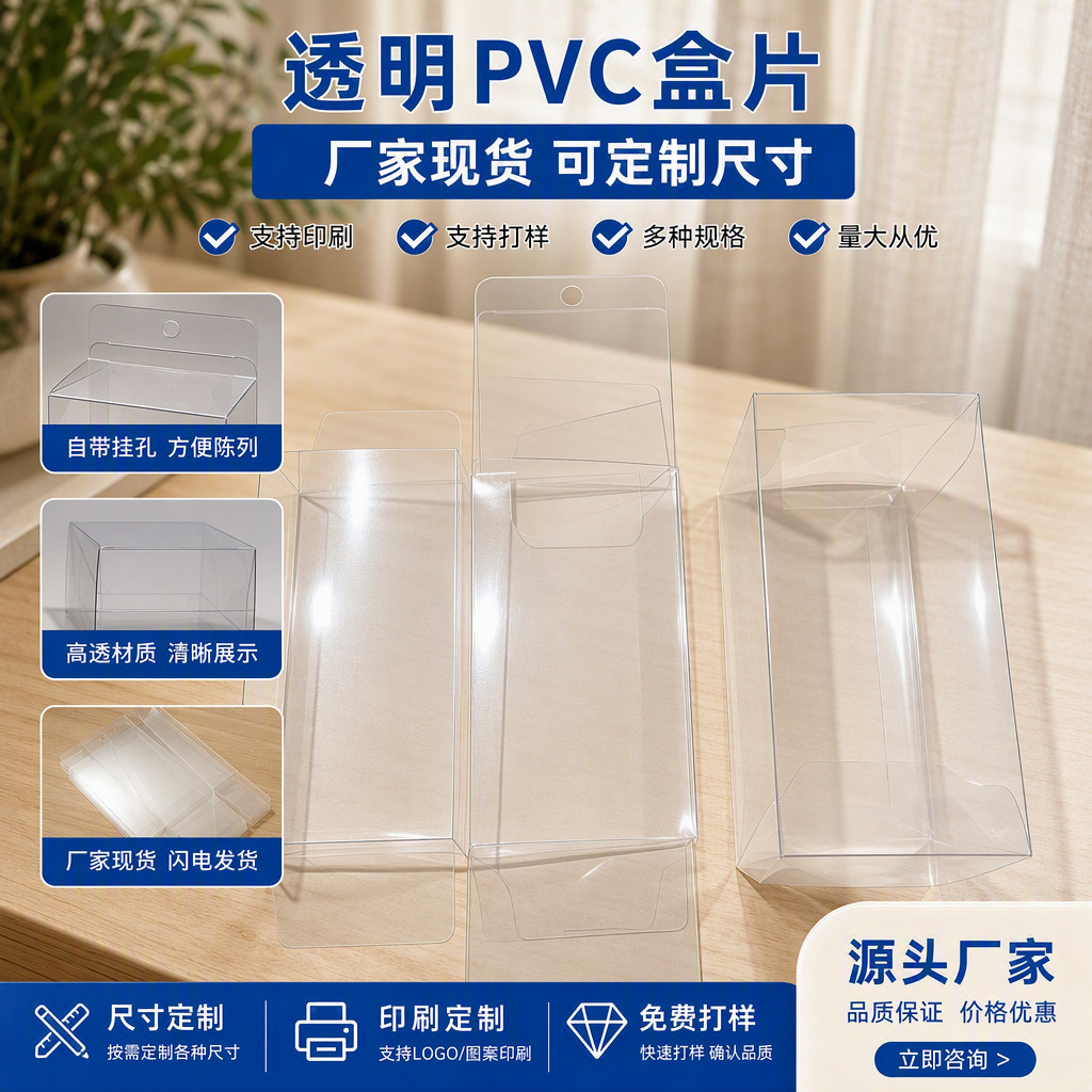 pvc透明盒子定制pet塑料包装盒伴手礼品盒胶盒