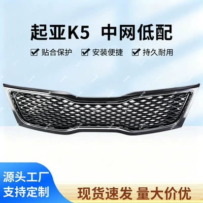Applicable to 2014-2015 Kia Zhongwang