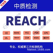 �·����ϲ��ϙz�y �·�REACH/SVHC�z�y �߶��Pע��z�y/���