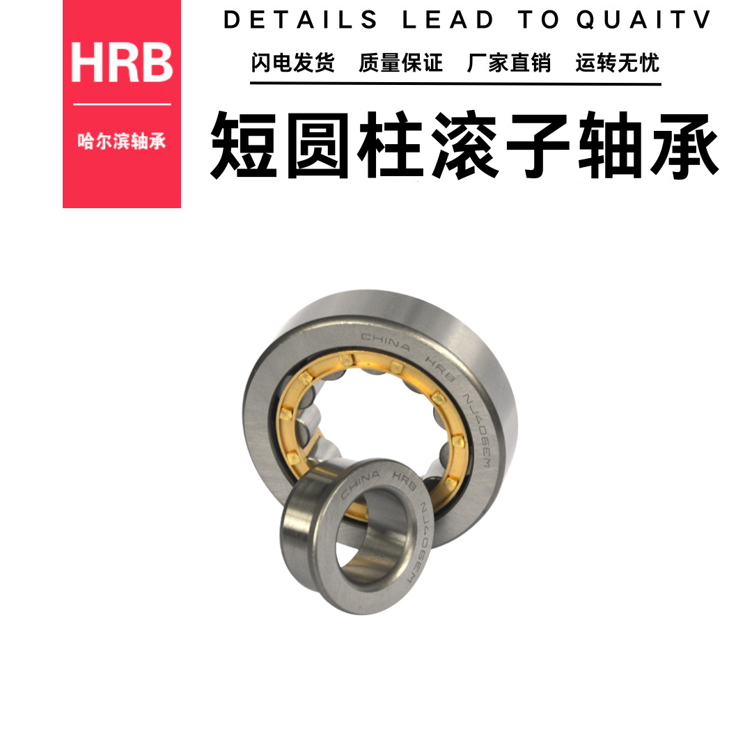 HRB新型号NJ314 EM旧型号42314H哈尔滨轴承短圆柱滚子轴承