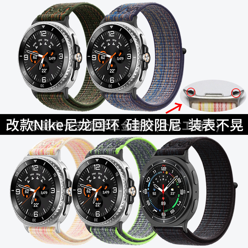 Suitable for Samsung Watch8 Watch Strap, Nike Nylon Loop, Galaxy Watch8 Classic Watch Strap