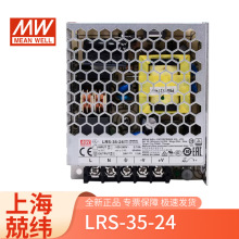 明纬LRS-35-24 35w1.5a灯带监控直流变压器恒流带NES明纬开关电源