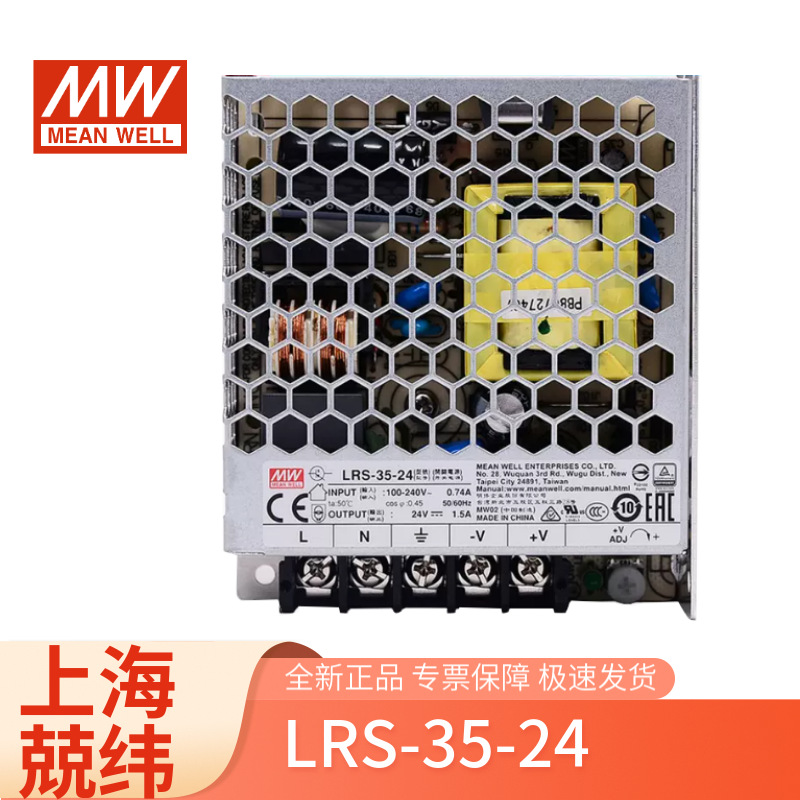 明纬LRS-35-24 35w1.5a灯带监控直流变压器恒流带NES明纬开关电源