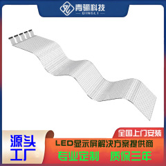 LED晶膜屏透明薄膜柔性显示屏高清广告大屏幕