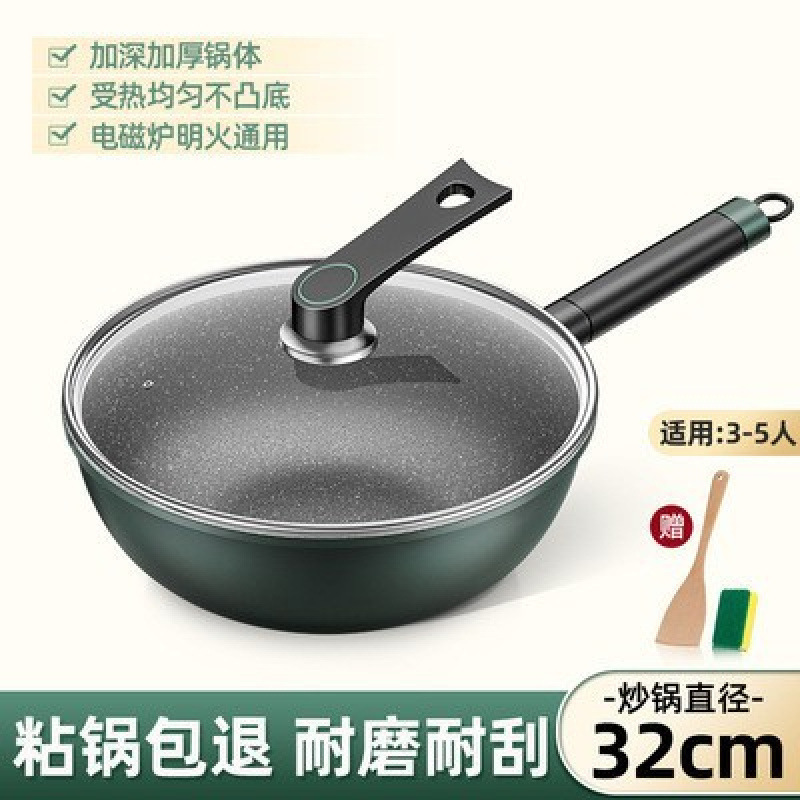 带蒸笼炒锅麦饭石不粘锅家用电燃灶适用平底王小祥新款厨房日用煲|undefined