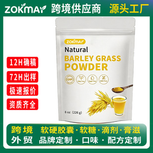 ��������֭����ʳ�a�䄩BARLEY GRASS POWDER