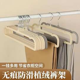 植绒裤架整理专用塑料衣架裤子家用无痕防滑省空间多功能裤子挂架
