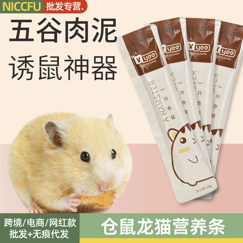 NC хомяк Питание Бар питание паста кролик Шиншилла морская свинка хомяк еда крыса бар крыса закуска Шиншилла
