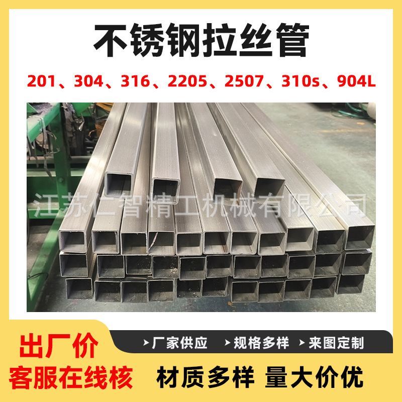 现货201304 316L不锈钢拉丝管 光亮方矩圆管镜面抛光 装饰管批发