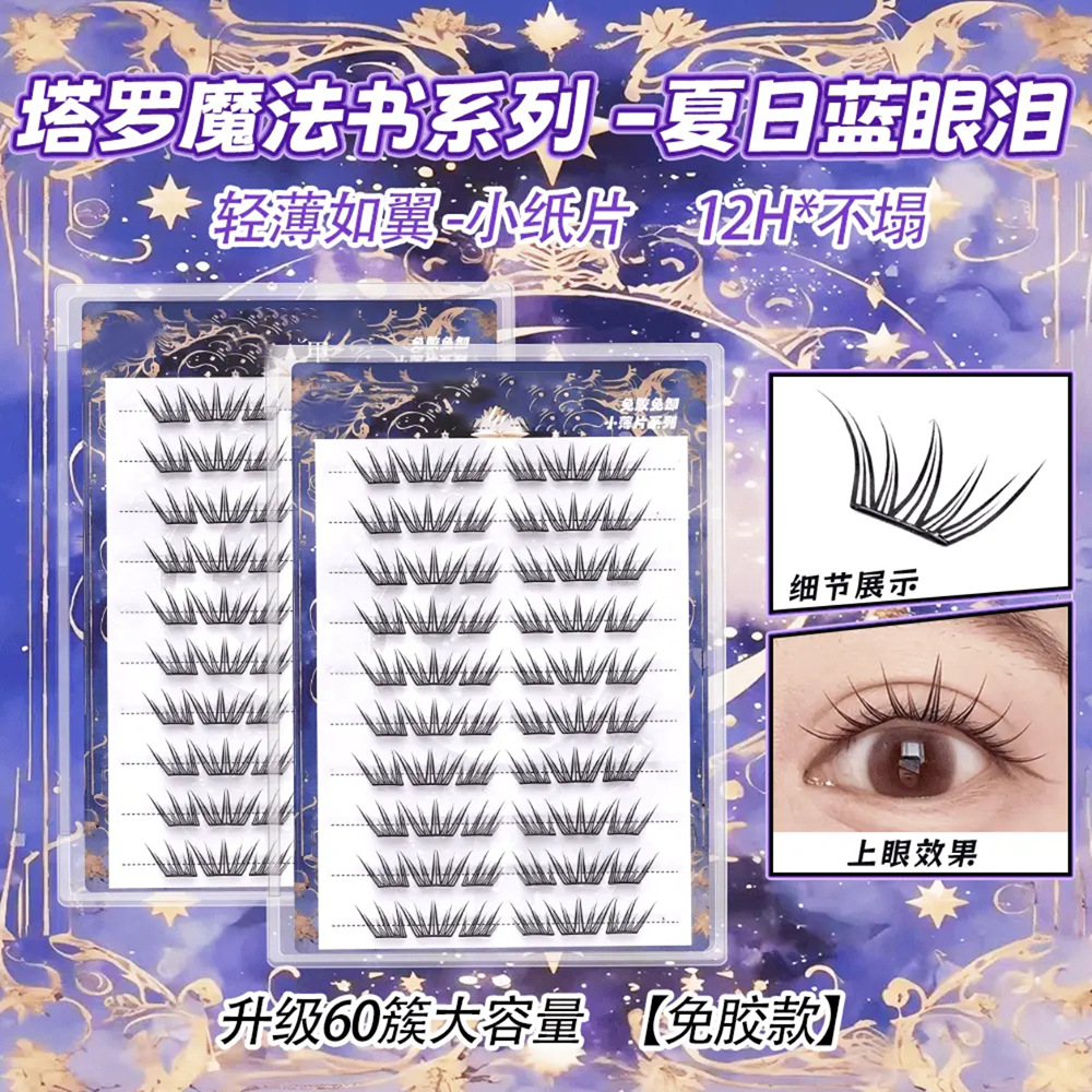 [Amor inmortal] pestañas falsas de gran capacidad sin pegamento, pestañas falsas de un solo racimo de pestañas dobladas, pequeñas pestañas segmentadas.