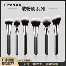 ����FIYAN��֧б��ȫ����ױˢ����ˢбͷ���ڱ�ɢ��ˢ�沿��ױˢ