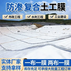 工地施工材料;土工膜;排水网