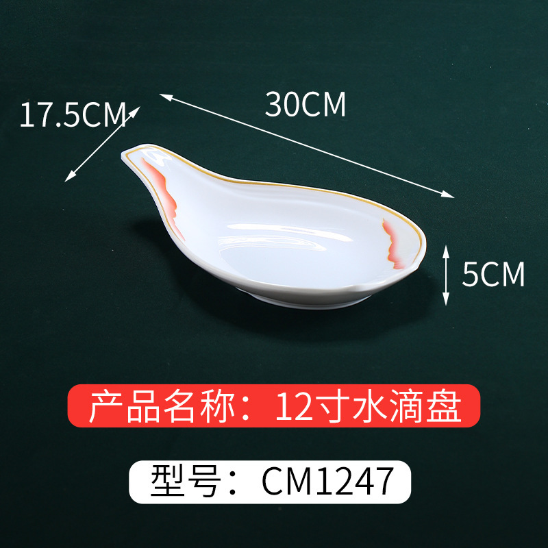 メラミン食器中華料理プレート業務用ホテル浅皿鍋レストラン食器模造磁器ビーフプレートバーベキューショッププレート|undefined