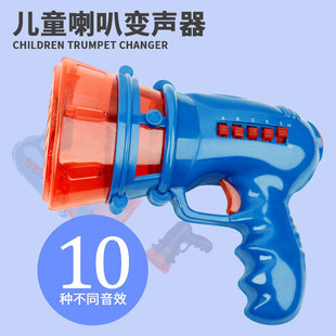 Children's Novelty Educational Amplified Sound Toy 10 Sounds with Led Lights Plastic Voice Changing Voice Changer Small Speaker