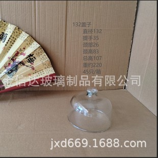 132 Lid, 132 Cake Cover, 132 Glass Cover, 132 Glass Lid, 132 Glass Cake Cover