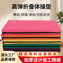 儿童体适能训练彩虹五折垫子幼儿园早教爬行折叠垫收纳便携海绵垫