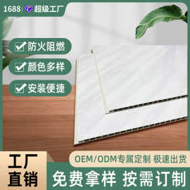 400x6mmV缝石塑快装墙板pvc护墙板集成墙板工厂批发吊顶天花板