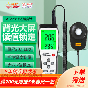 J88 Tester A233As Light Environment M881As Digital Illuminance Meter Brightness Meter 23 Photometer G3