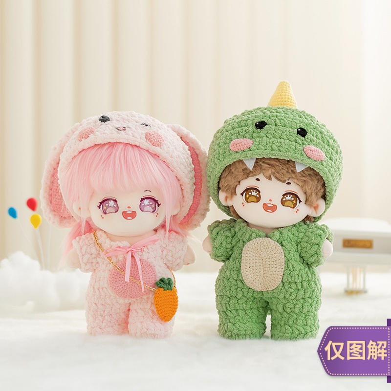 苏苏姐家可爱动物连体服手工DIY编织钩针棉花娃娃衣服毛线团