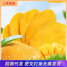 批发芒果干500g水果干办公室解馋网红零食小吃蜜饯果脯零食芒果干