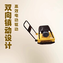 90型电动平板夯地基沟槽夯实冲击夯蛙式打夯机