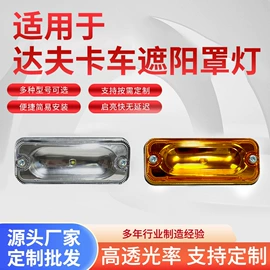 其他车灯;轮毂盖;转向灯、角灯