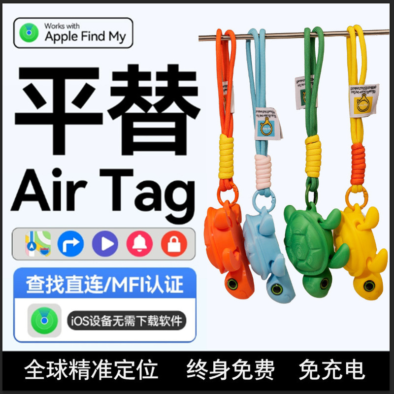 Cross-Border Popular 3D Printed Little Turtle Keychain Airtag Locator Pet Anti-Lost Protective Case Key Pendant